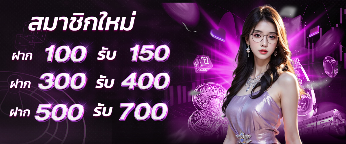 โปรโมชั่นGPB VEGAS